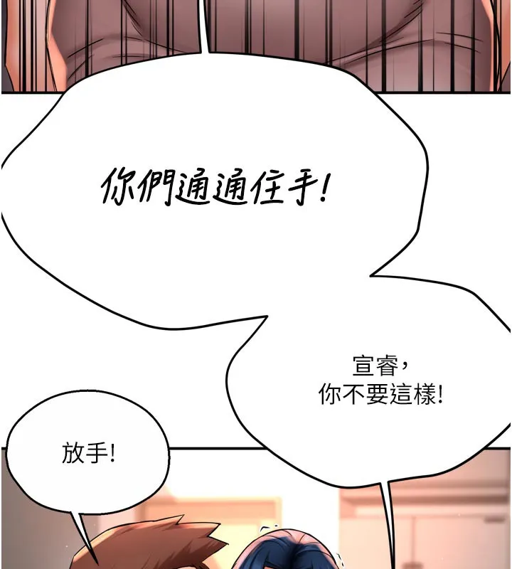 痒乐多阿姨-第68話-崇仁由我來守護! - 图片 36