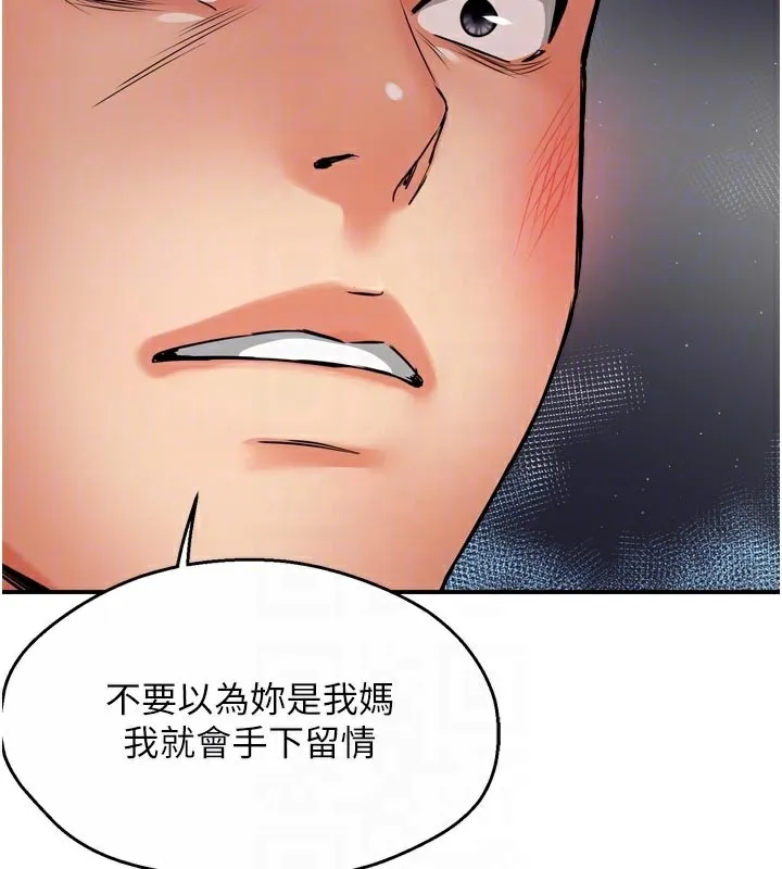 癢樂多阿姨第68話-崇仁由我來守護!