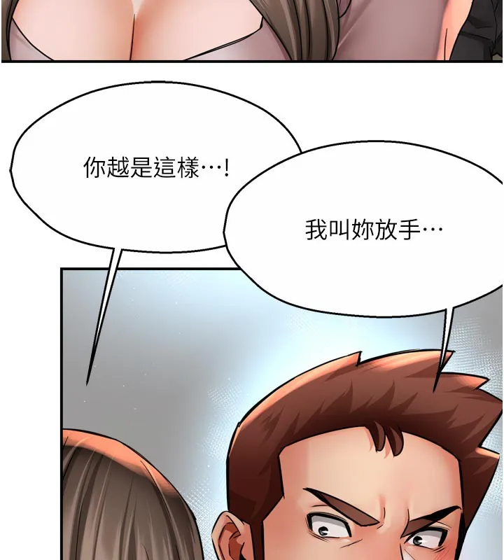 痒乐多阿姨-第68話-崇仁由我來守護! - 图片 40