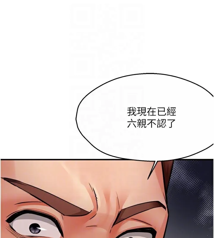 痒乐多阿姨-第68話-崇仁由我來守護! - 图片 43