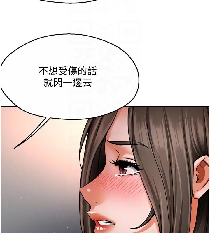 痒乐多阿姨-第68話-崇仁由我來守護! - 图片 45