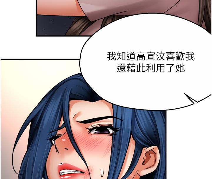 痒乐多阿姨第68話-崇仁由我來守護!