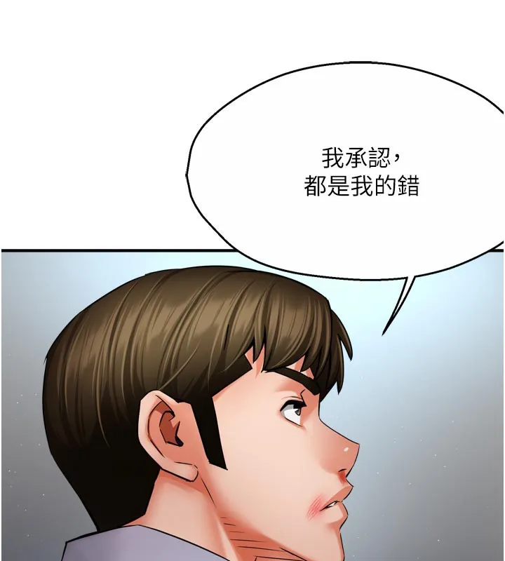 痒乐多阿姨-第68話-崇仁由我來守護! - 图片 51