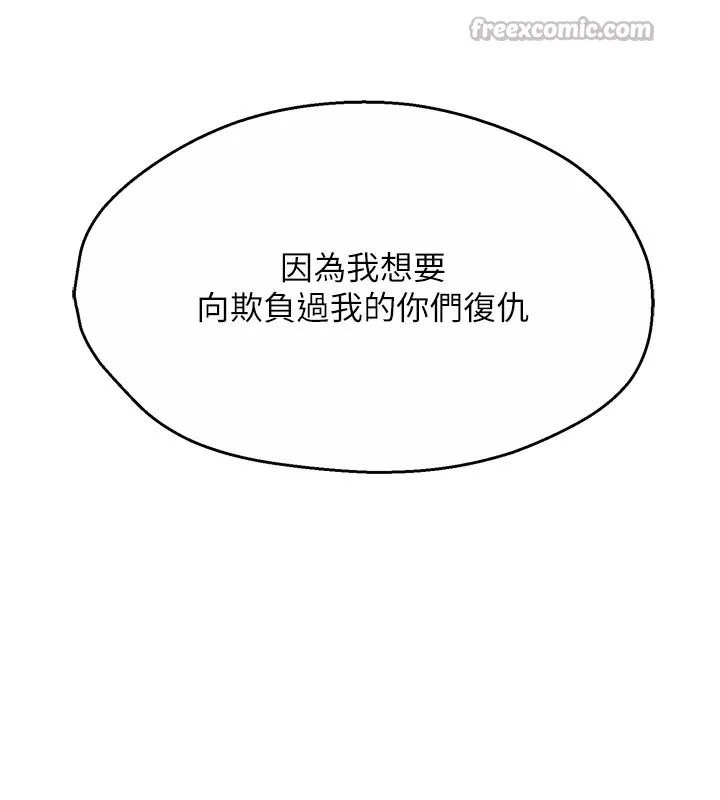 痒乐多阿姨-第68話-崇仁由我來守護! - 图片 56