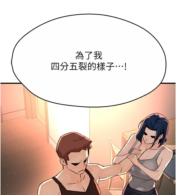 痒乐多阿姨第68話-崇仁由我來守護!