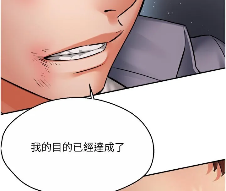 痒乐多阿姨-第68話-崇仁由我來守護! - 图片 63