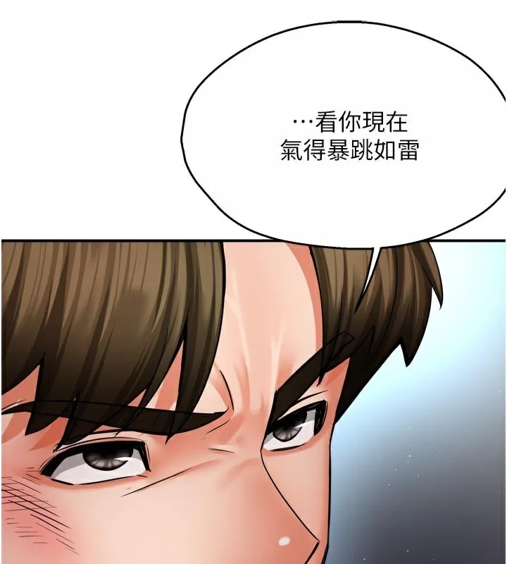 痒乐多阿姨-第68話-崇仁由我來守護! - 图片 62