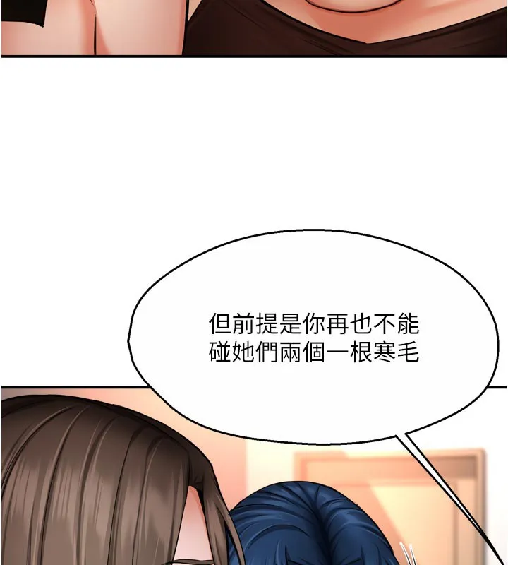 痒乐多阿姨-第68話-崇仁由我來守護! - 图片 69