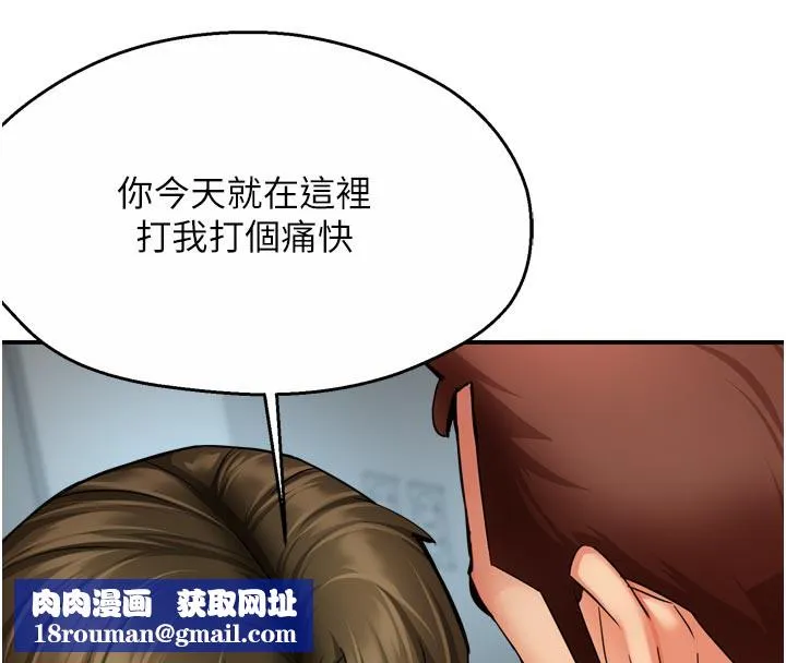 痒乐多阿姨-第68話-崇仁由我來守護! - 图片 71