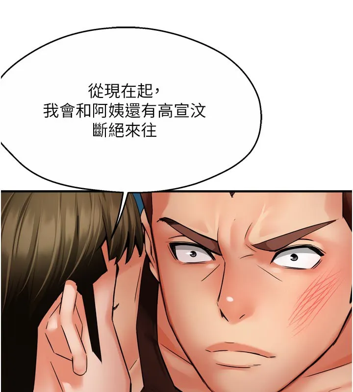 癢樂多阿姨第68話-崇仁由我來守護!