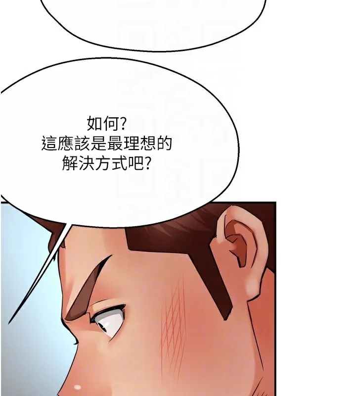 痒乐多阿姨-第68話-崇仁由我來守護! - 图片 73