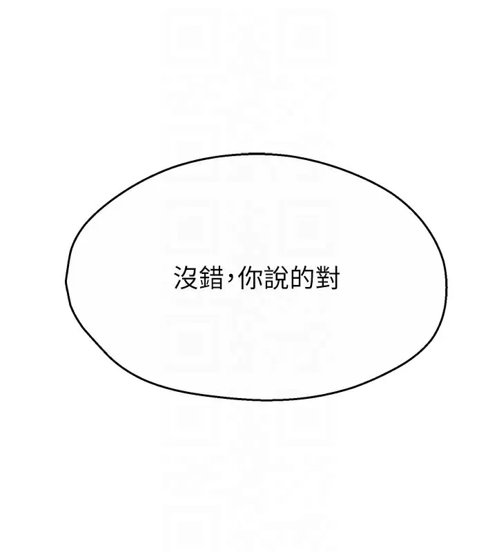 癢樂多阿姨第68話-崇仁由我來守護!