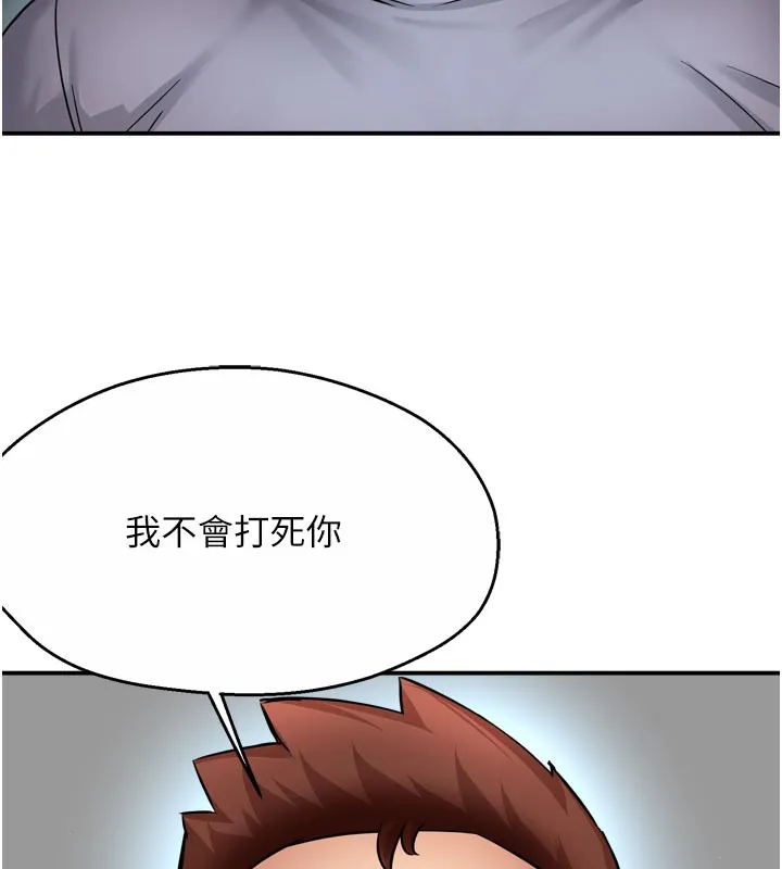 痒乐多阿姨-第68話-崇仁由我來守護! - 图片 82