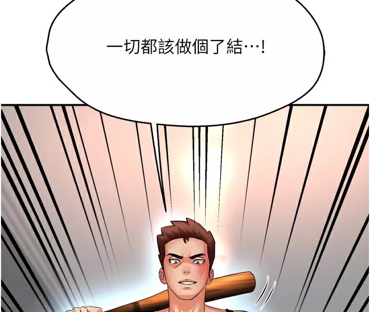 痒乐多阿姨-第68話-崇仁由我來守護! - 图片 80