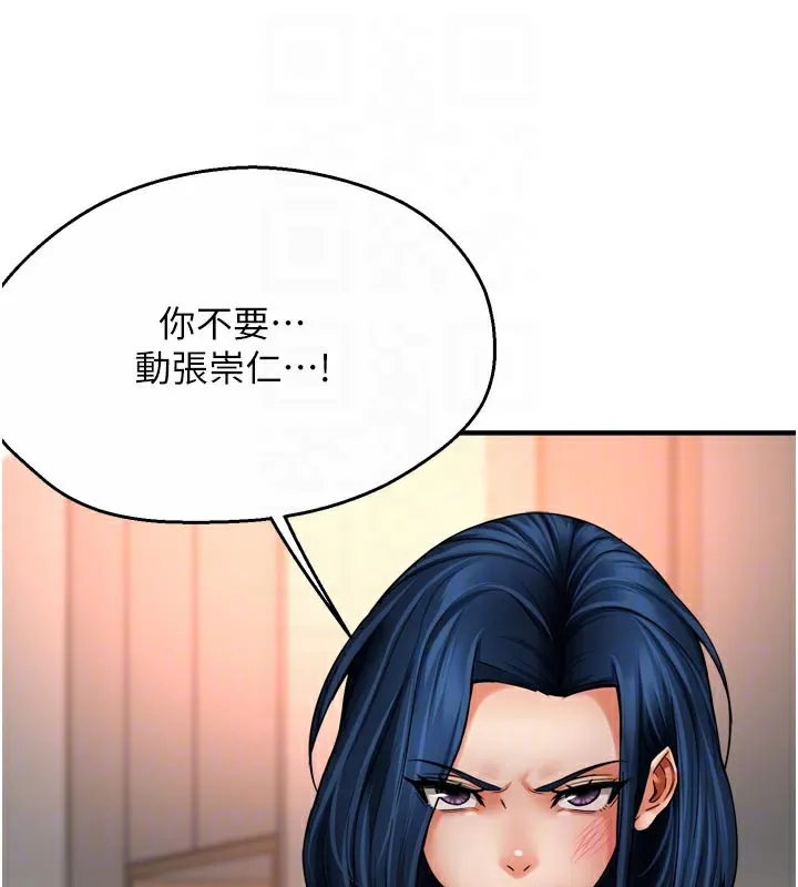 癢樂多阿姨第68話-崇仁由我來守護!