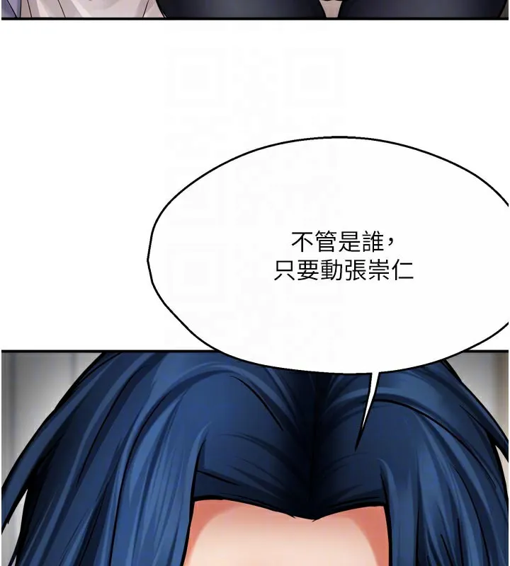 痒乐多阿姨-第68話-崇仁由我來守護! - 图片 94