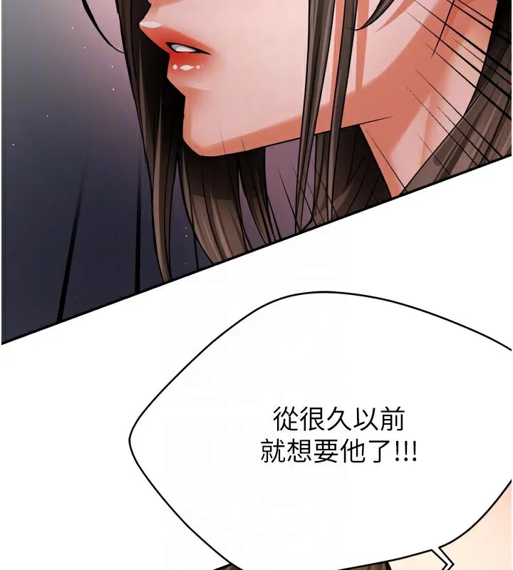 痒乐多阿姨-第68話-崇仁由我來守護! - 图片 100