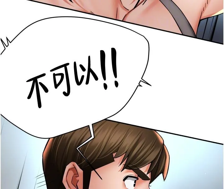 痒乐多阿姨-第68話-崇仁由我來守護! - 图片 110