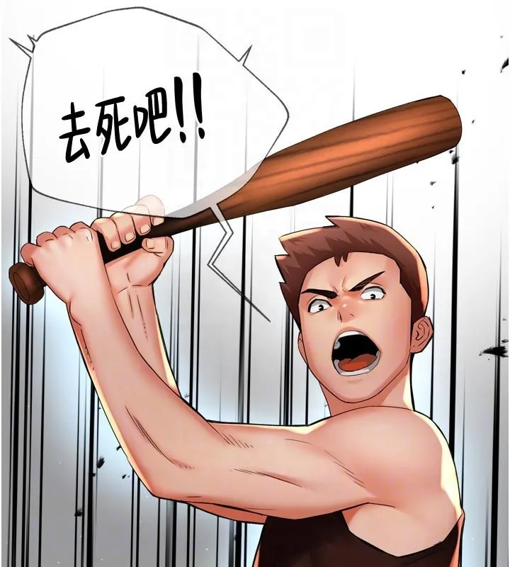 痒乐多阿姨-第68話-崇仁由我來守護! - 图片 107