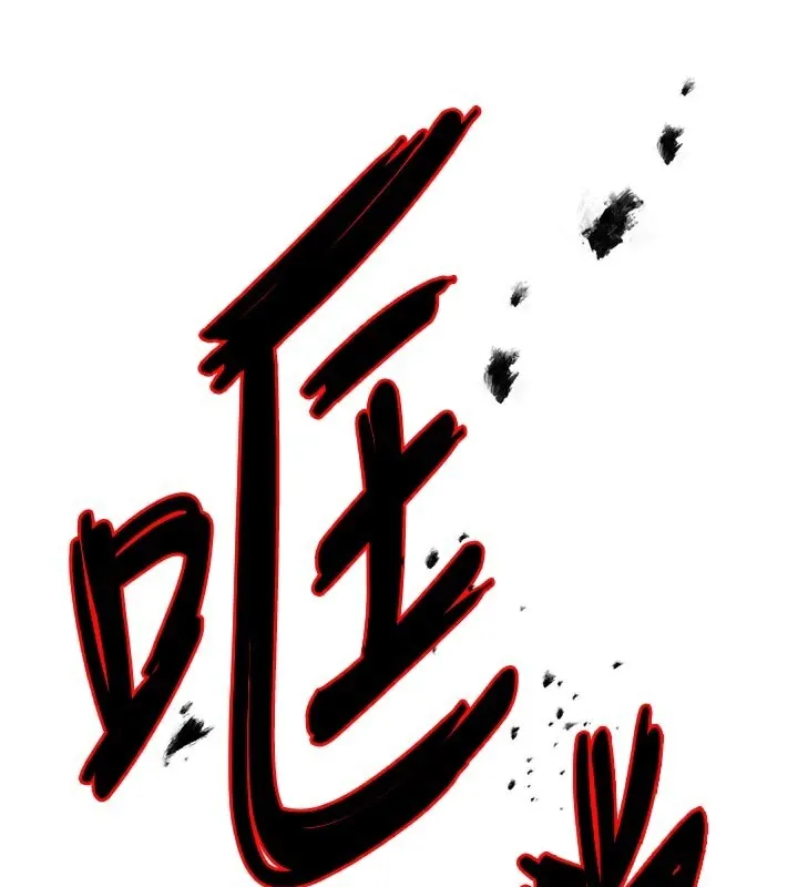 痒乐多阿姨-第68話-崇仁由我來守護! - 图片 116