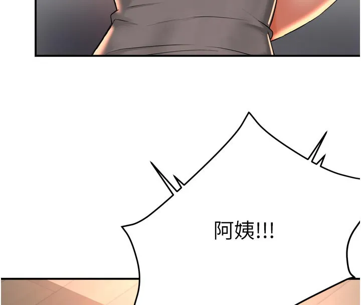 痒乐多阿姨-第68話-崇仁由我來守護! - 图片 124