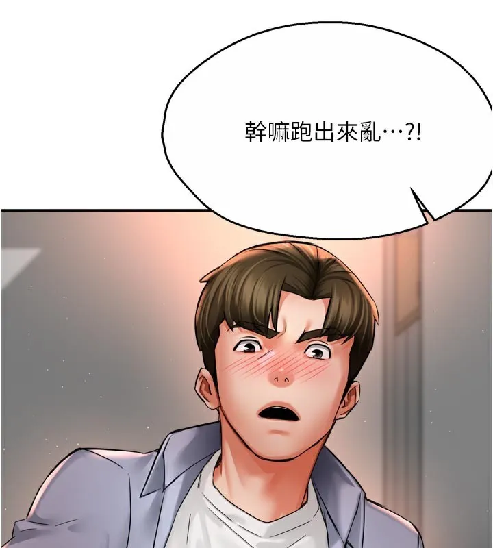 痒乐多阿姨-第68話-崇仁由我來守護! - 图片 129