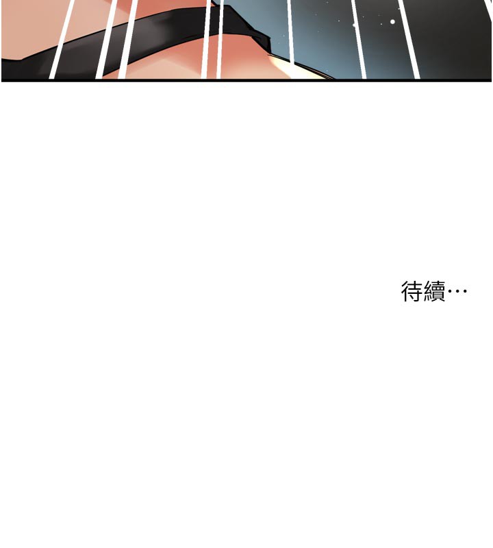 痒乐多阿姨第68話-崇仁由我來守護!