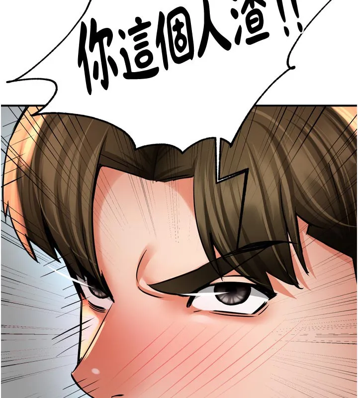痒乐多阿姨-第68話-崇仁由我來守護! - 图片 133