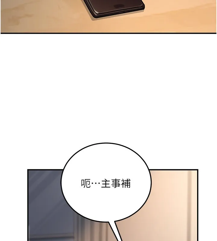 公务员的桃色副业-第24話-請你當我的男主角 - 图片 9