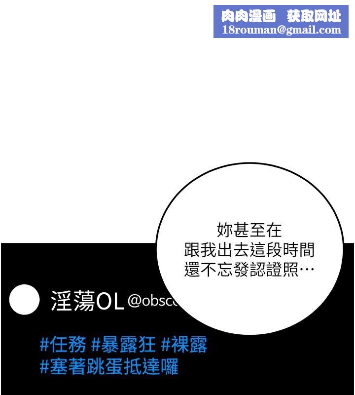 公务员的桃色副业第24話-請你當我的男主角