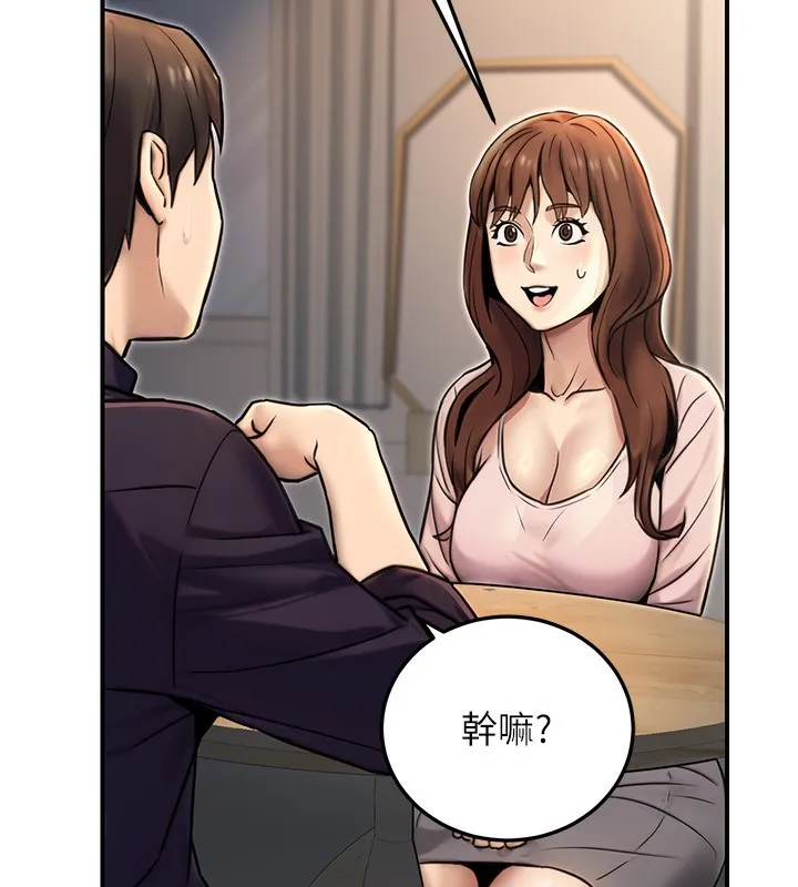 公务员的桃色副业-第24話-請你當我的男主角 - 图片 10