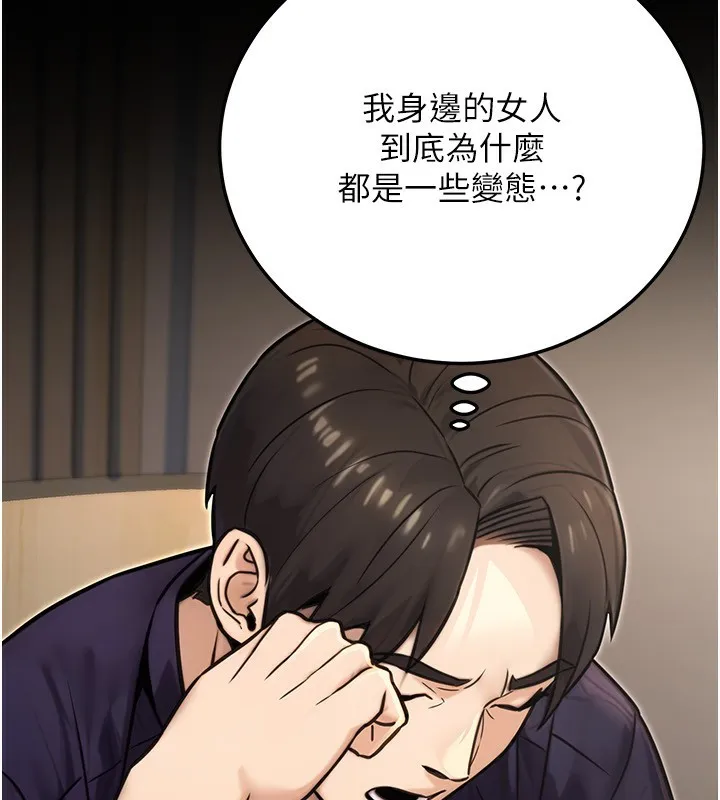 公务员的桃色副业-第24話-請你當我的男主角 - 图片 7