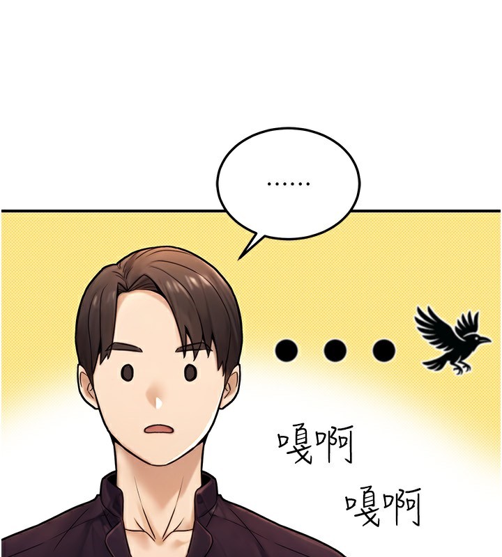 公务员的桃色副业第24話-請你當我的男主角