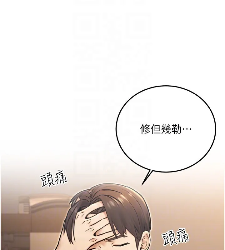 公务员的桃色副业-第24話-請你當我的男主角 - 图片 25