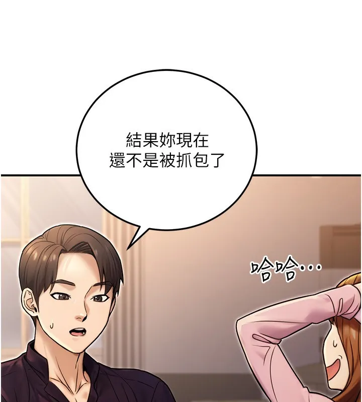 公务员的桃色副业-第24話-請你當我的男主角 - 图片 39