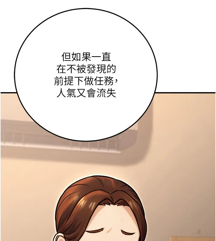 公务员的桃色副业-第24話-請你當我的男主角 - 图片 36