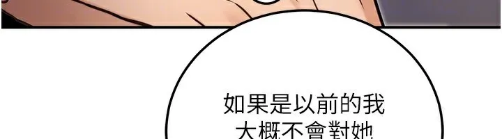 公務員的桃色副業第24話-請你當我的男主角