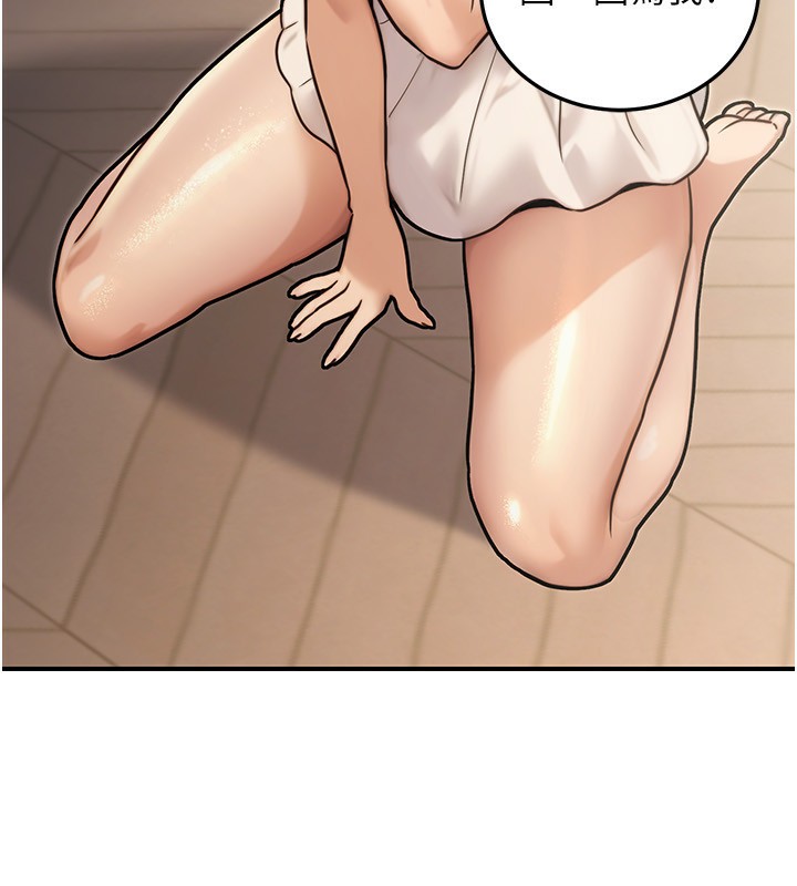 公务员的桃色副业第24話-請你當我的男主角