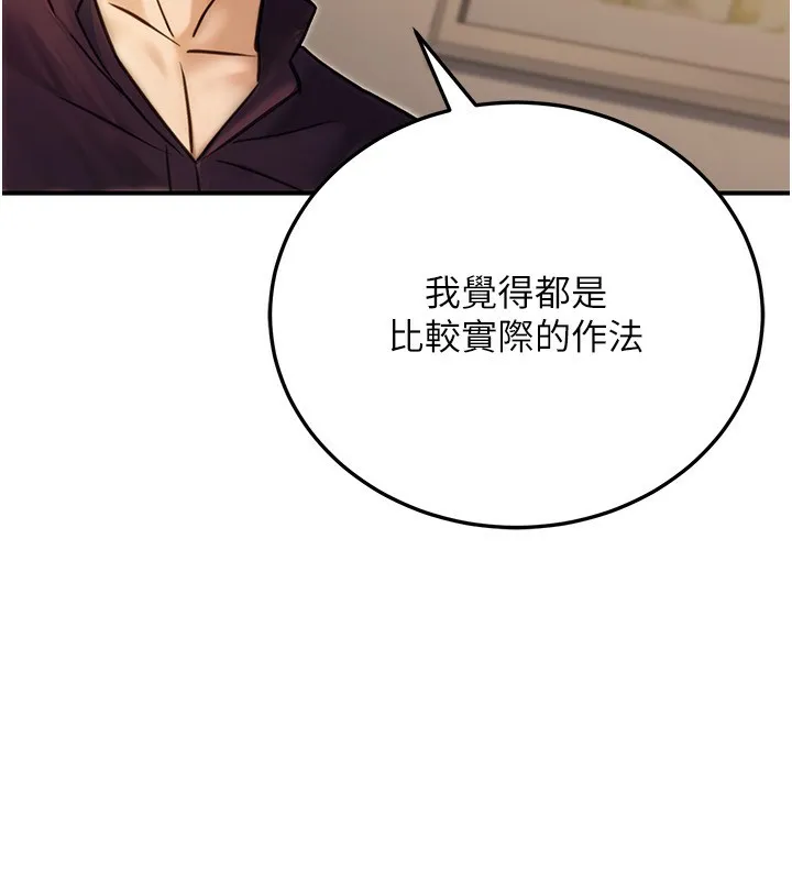公务员的桃色副业-第24話-請你當我的男主角 - 图片 58