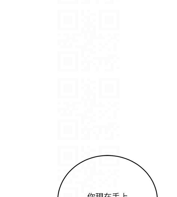 公务员的桃色副业第24話-請你當我的男主角