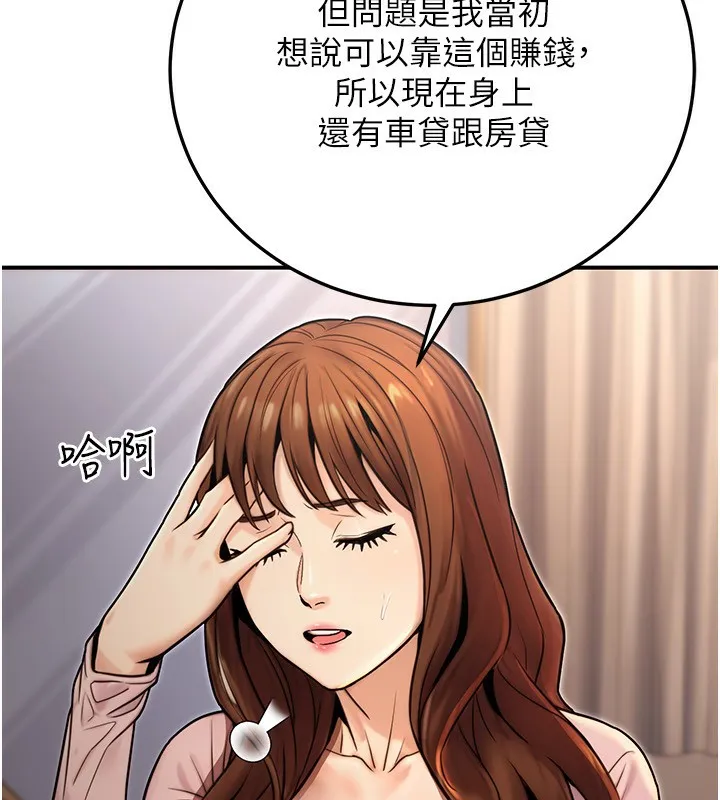 公务员的桃色副业-第24話-請你當我的男主角 - 图片 75