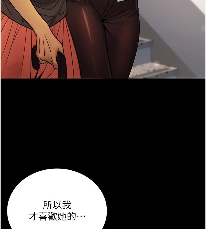 公务员的桃色副业-第24話-請你當我的男主角 - 图片 96
