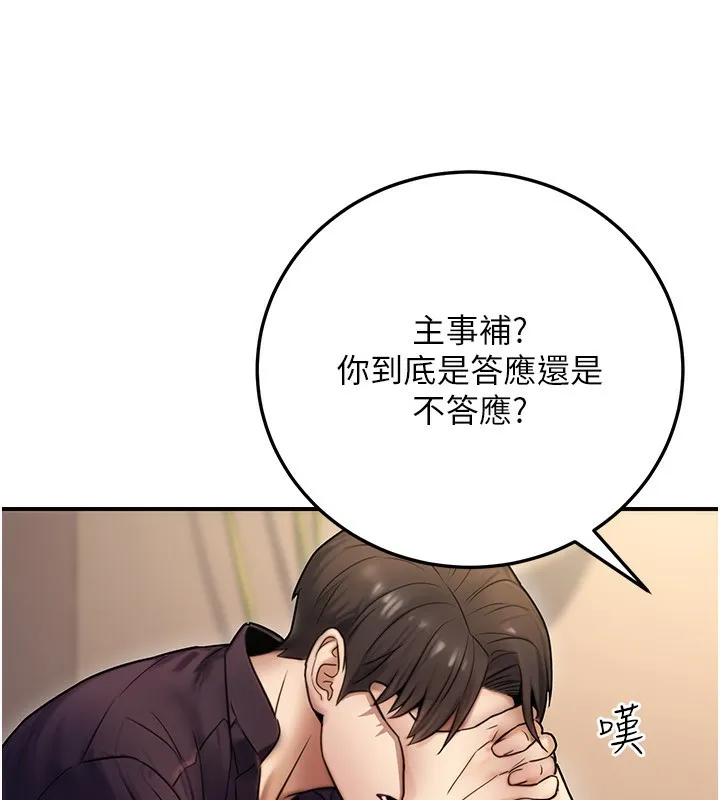 公務員的桃色副業第24話-請你當我的男主角