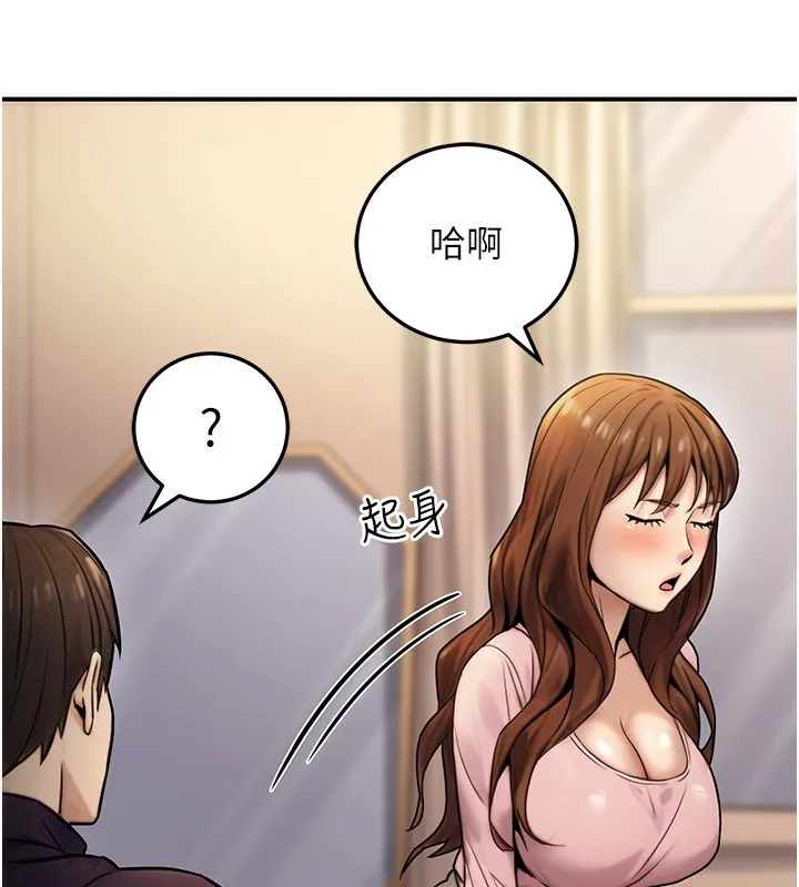 公务员的桃色副业-第24話-請你當我的男主角 - 图片 106