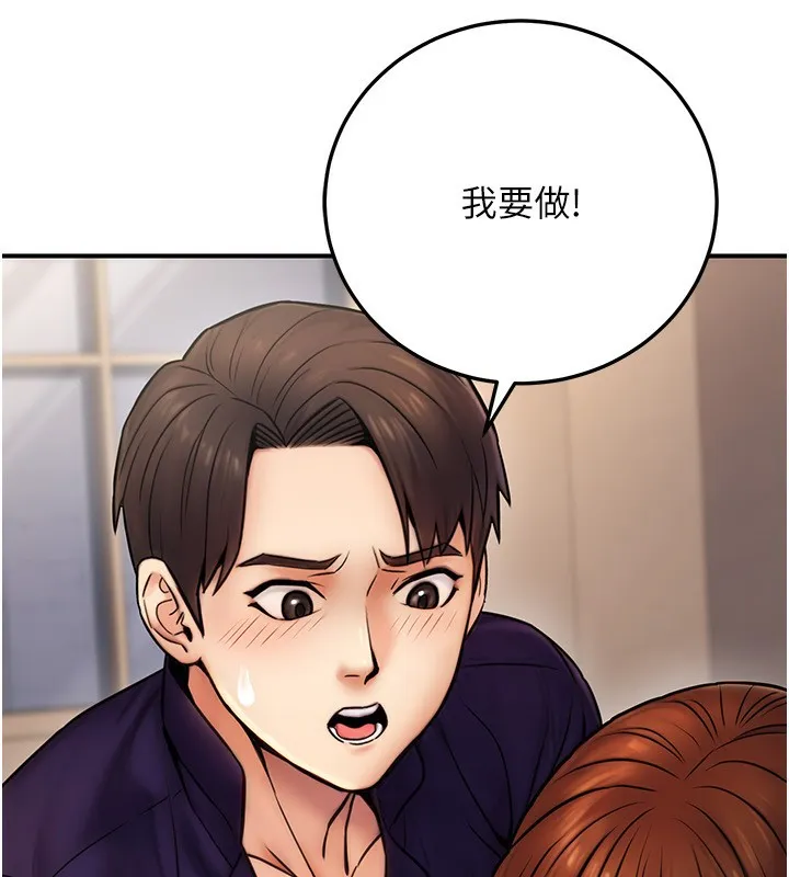 公务员的桃色副业-第24話-請你當我的男主角 - 图片 117