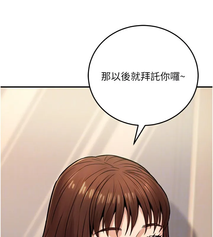公务员的桃色副业-第24話-請你當我的男主角 - 图片 124