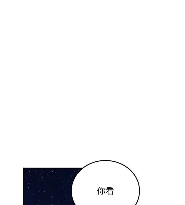 公务员的桃色副业-第24話-請你當我的男主角 - 图片 128