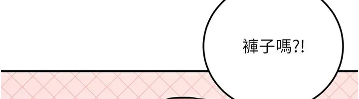 公务员的桃色副业-第24話-請你當我的男主角 - 图片 145