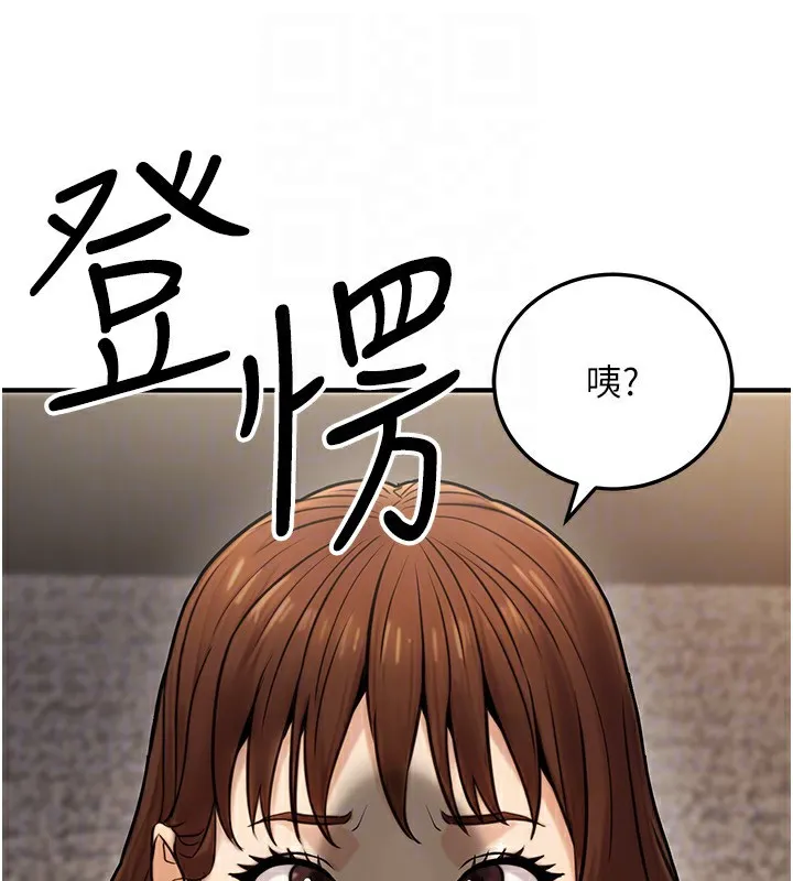 公务员的桃色副业-第24話-請你當我的男主角 - 图片 151