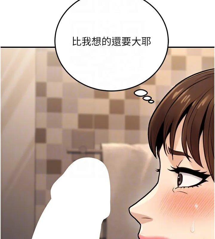 公务员的桃色副业-第24話-請你當我的男主角 - 图片 153